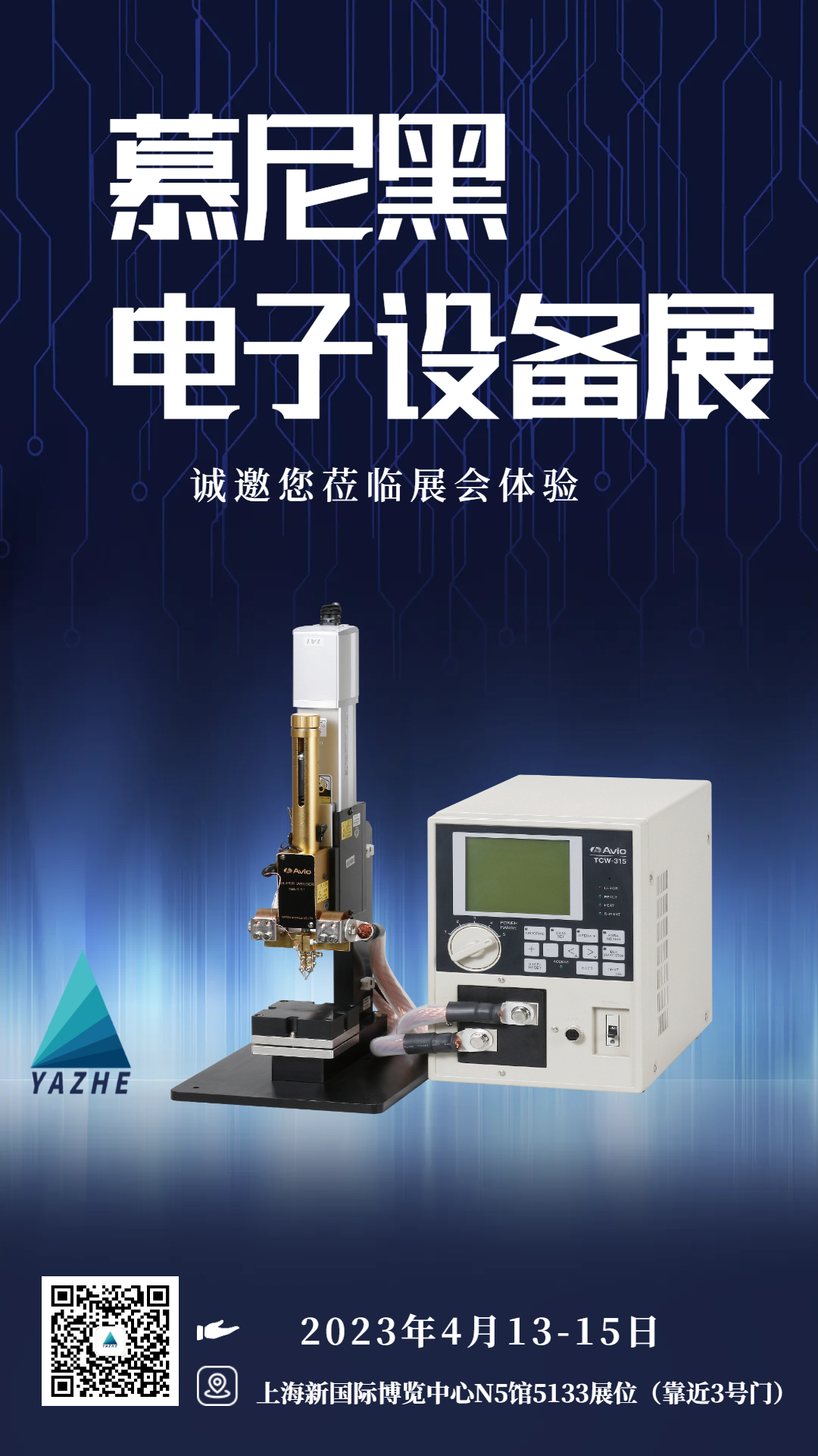 蓝色科技产品上新海报.png